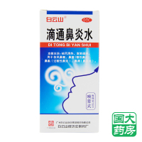 白云山 滴通鼻炎水 15ml