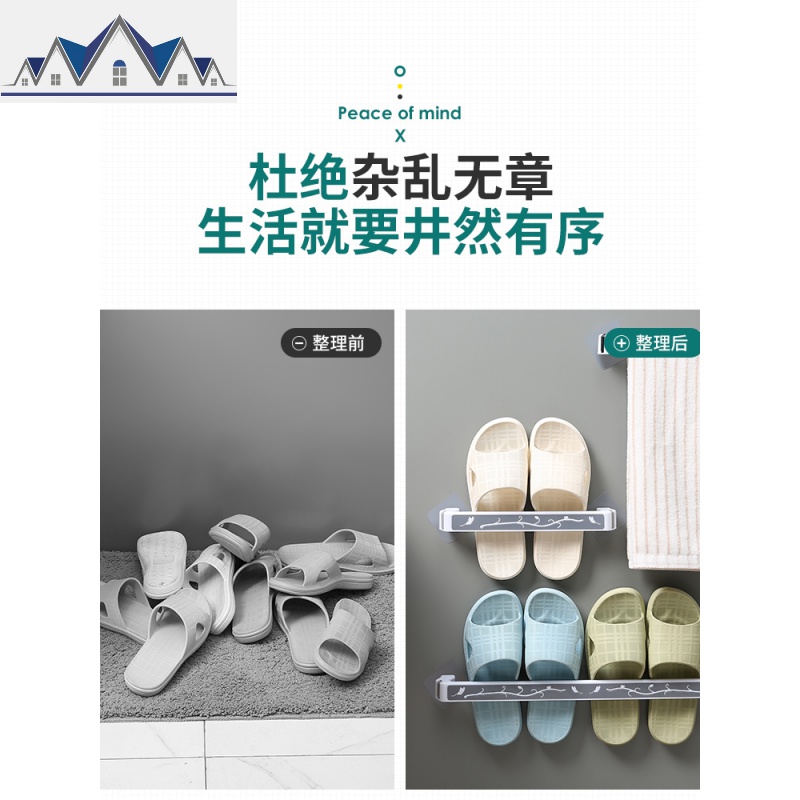 浴室拖鞋架壁挂免打孔卫生间墙壁挂式鞋架置物架厕所鞋子收纳 三维工匠高清大图
