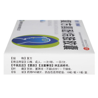 新快康 复方氨酚烷胺胶囊10粒