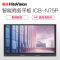 鸿合(HiteVision)ICB-N75P视频会议系统电子白板教学一体机双系统75英寸平板(含OPS+移动支架+安装)