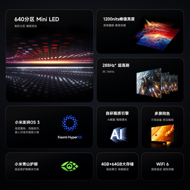 小米-电视L85RC-RX高清大图