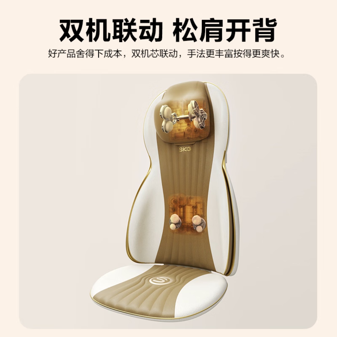 SKG按摩靠垫T7系列1代 尊贵款高清大图