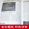 [醉染正版]世界上下五千年正版全套 全彩图说国学典藏馆 初中青少年版历史类书籍 中国通史古代史5000秦始皇史书经典史记