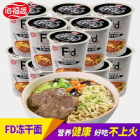 ♥海福盛私房牛肉面12桶整箱_非油炸方便面泡面营养速食面杯面拉面