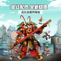 [致敬西游记 粉丝必收]LEGO乐高旗舰店悟空小侠系列80012齐天大圣黄金机甲玩具拼插积木送礼