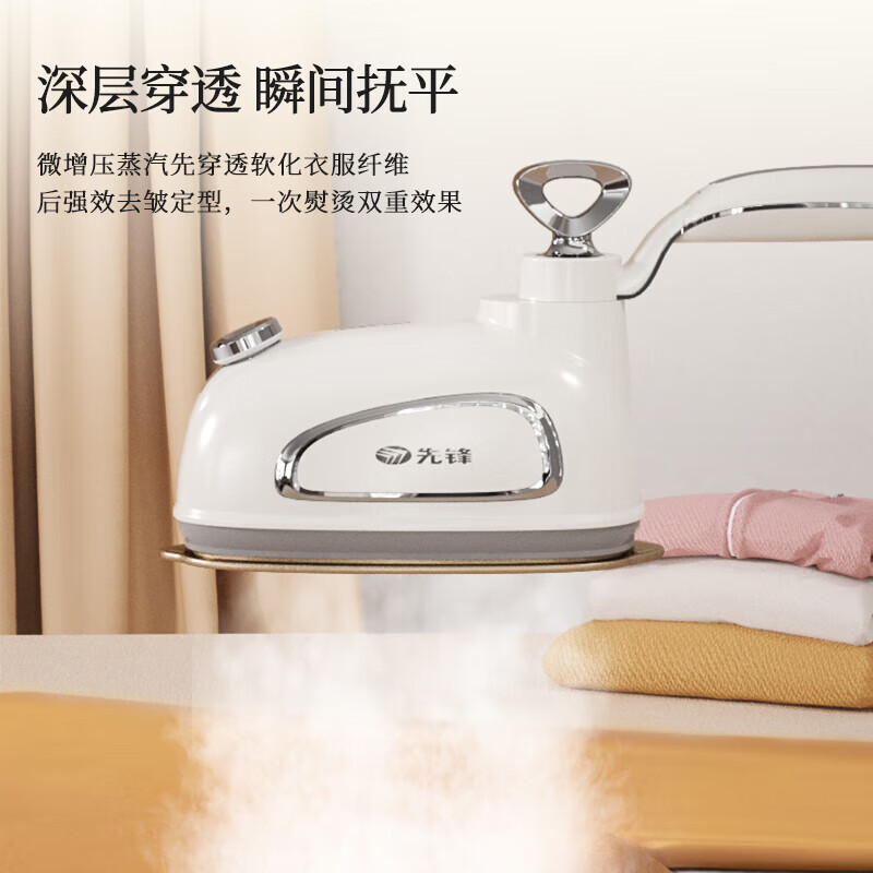 先锋熨烫机可旋转手柄防烫底座二档蒸汽一熨即平DYD-Y02高清大图