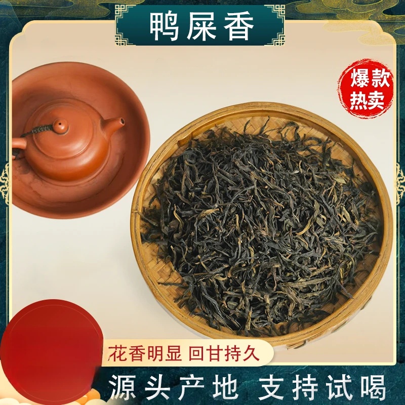 尊悦 鸭屎香 250克/罐高清大图