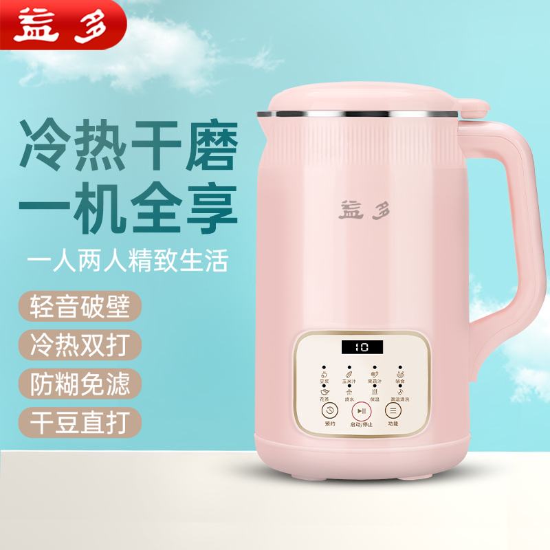 破壁机豆浆机家用全自动免煮破壁加热小型迷你免过滤轻音预约智能1升 D802气球粉