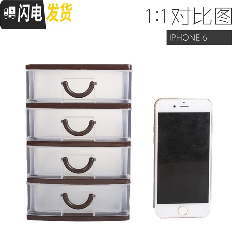 三维工匠办公室桌面抽屉式收纳盒分层多层零件塑料透明迷你小号物件盒子 咖啡色四层