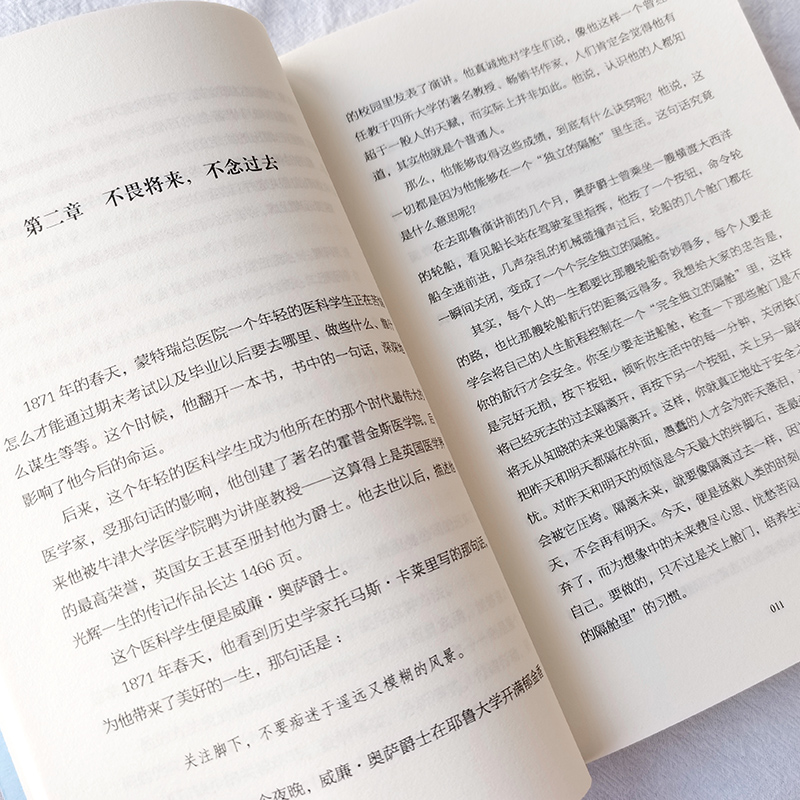 [醉染正版]人性的优点 中国友谊出版公司 (美)戴尔·卡耐基 著 亦言 译 成功学高清大图