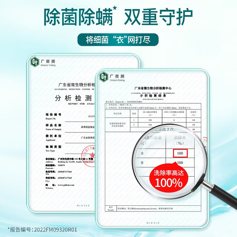 “SukGarden蔬果园蓝盾除菌香水洗衣凝珠8g*52颗 ”高清大图