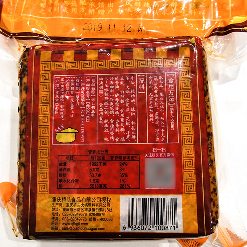 桥头 老火锅底料500g*2袋 袋装 麻辣味 调味品调味料 火锅料麻辣烫冒菜串串调料 地道川味 重庆特产