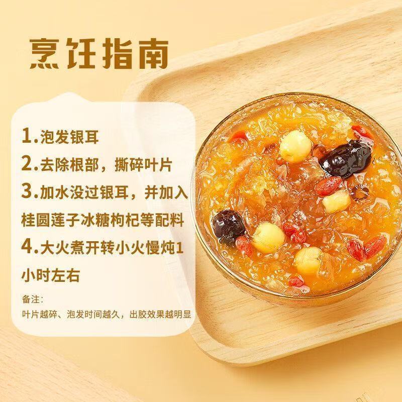 十月稻田小银耳330g罐装 干货小朵雪耳 快速泡发银耳莲子羹煲汤菌菇食材高清大图