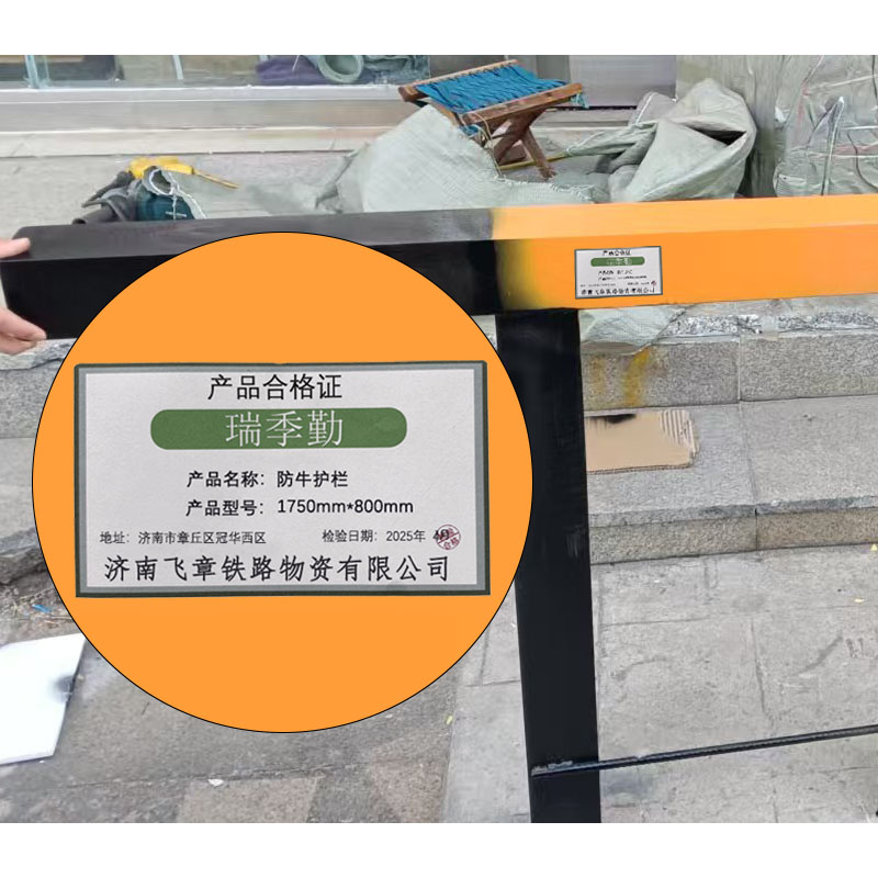 瑞季勤 防牛护栏 1750mm*800mm 套高清大图