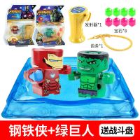 爱动小钻风5飞旋陀螺玩具漫威复仇者联盟4升级版小转风钢铁侠美队 95317钢铁侠+95312绿巨人(送小蓝盘)