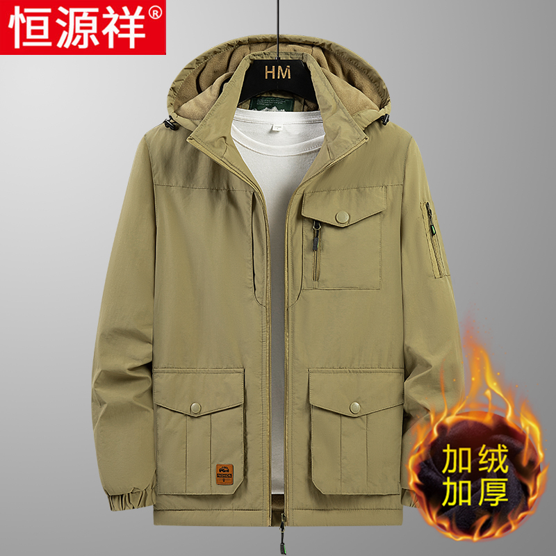 恒源祥冲锋衣外套男春秋新款户外运动服风衣防水工装男士夹克连帽