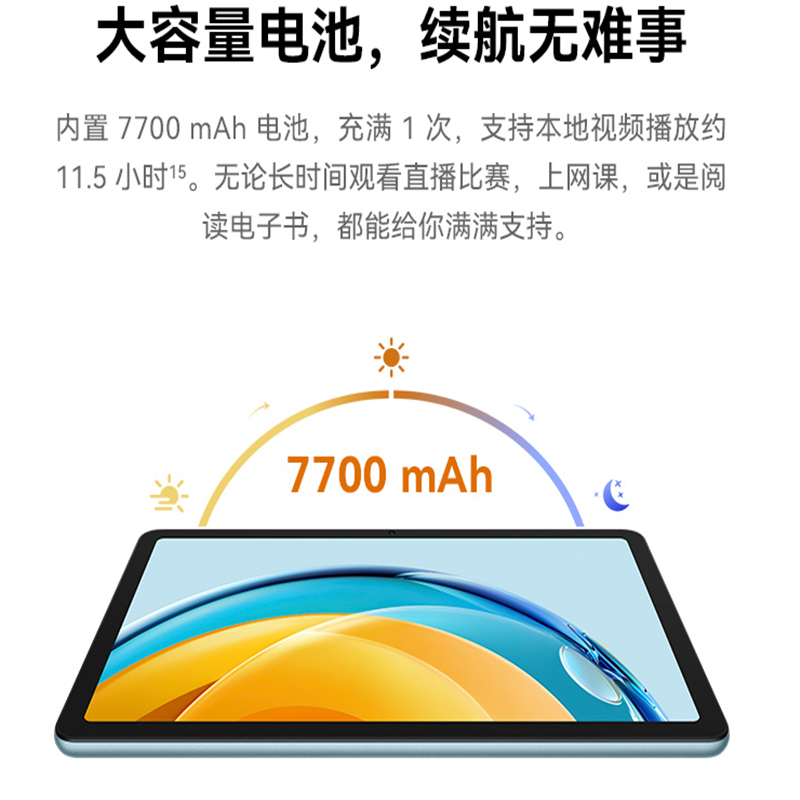 华为 MatePad SE 平板电脑 8GB+128GB WiFi 曜石黑 10.4英寸 2023款 2K护眼全面屏 四扬声器影音娱乐平板电脑