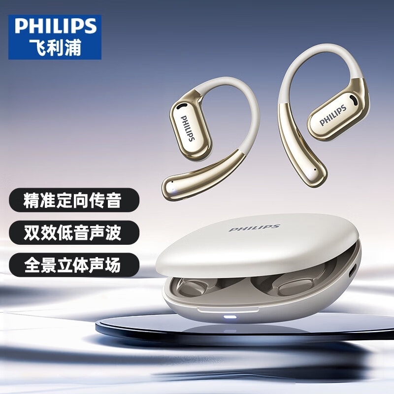 飞利浦(PHILIPS)挂耳式骨传导概念蓝牙耳机TAT3739白色