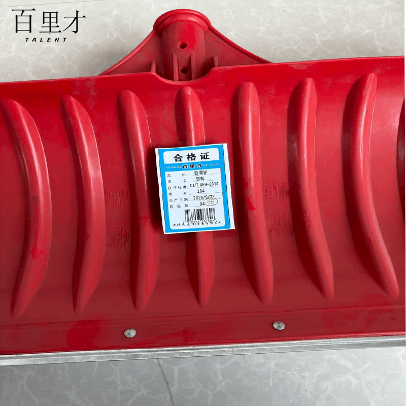 百里才 除雪铲 塑料 把图片