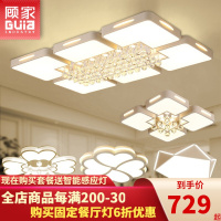 [顾家照明]LED吸顶灯简约现代长方形卧室灯饰组合全屋水晶灯系列组合铁艺灯具套餐现代照射面积15-30m²