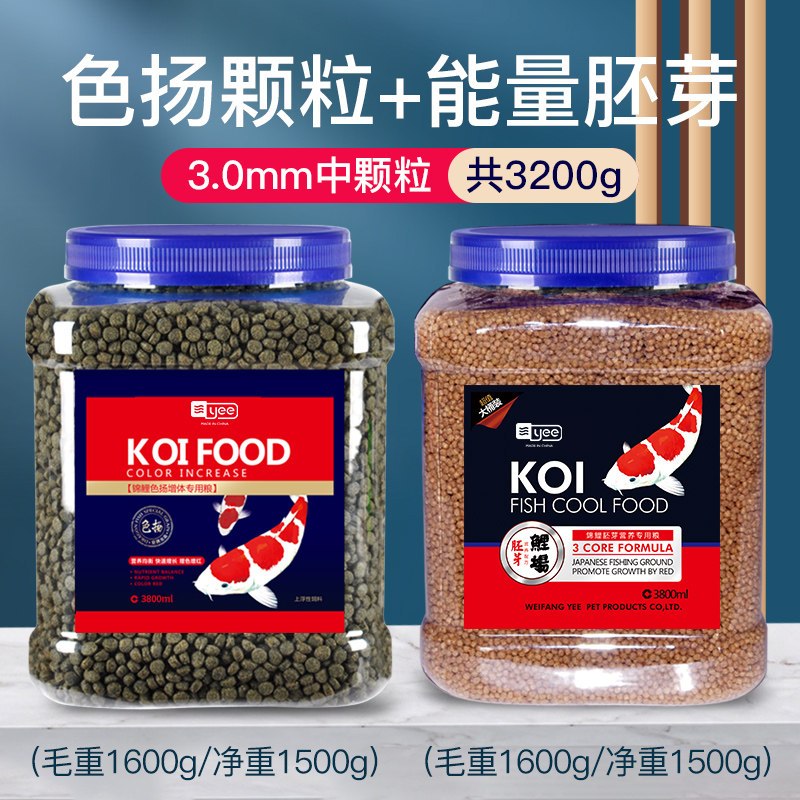 鱼食锦鲤饲料金鱼观赏鱼专用虾红素螺旋藻增色鱼粮小颗粒通用型