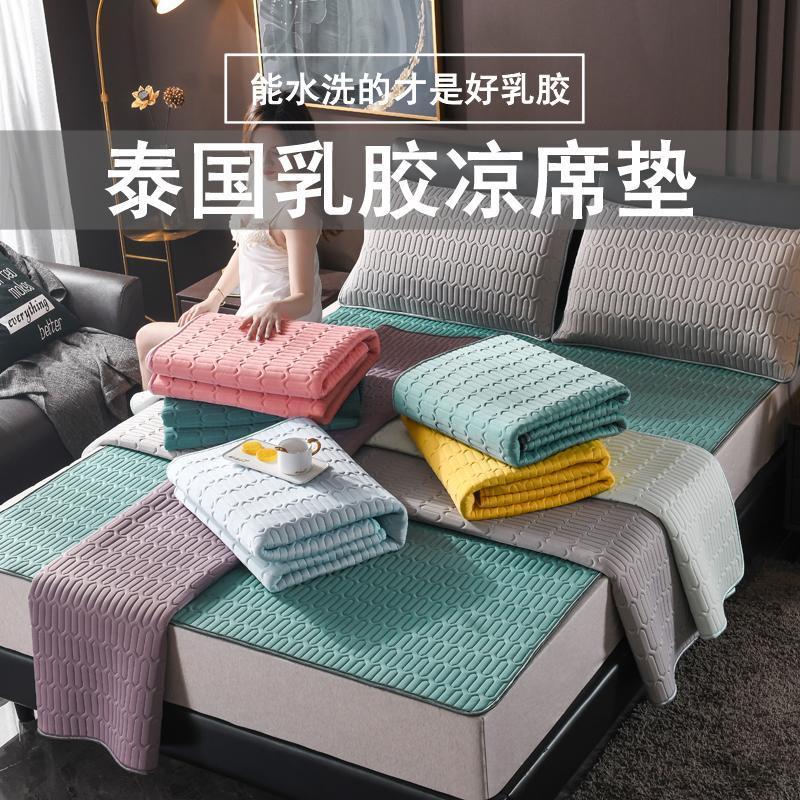 冰丝乳胶凉席三件套1.8m床水洗天丝空调席1.5m软席60*120cm