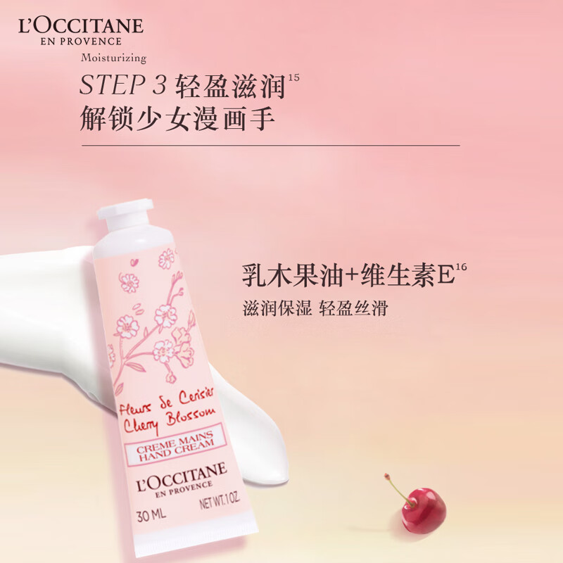 欧舒丹全新樱花套装礼盒身体乳沐浴露润肤滋润保湿留香高清大图