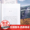 不朽的远行 [法]让-克里斯托夫·吕芬 著 黄旭颖 译 无国界医生/法兰西学院院士 一位孤独徒步者的朝圣随笔 上海译文