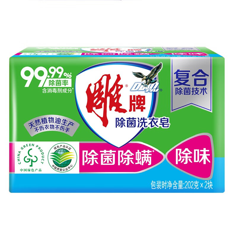 雕牌洗衣皂除菌除螨去渍薰衣草香202g*2*24组(包装随机)