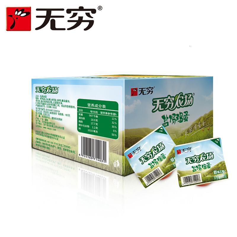 无穷 盐焗鸡蛋 休闲零食 卤蛋 广东特产办公室零食小吃 泡面搭档 盐焗鸡蛋 600g