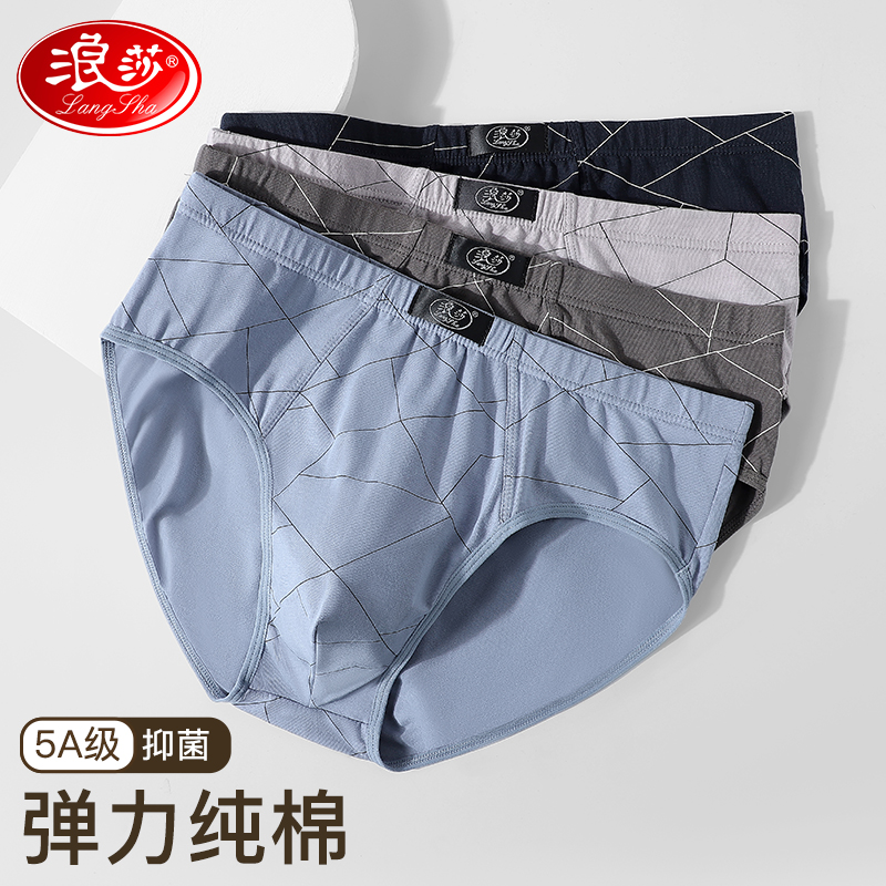 浪莎男士三角内裤纯棉裤衩夏季薄款透气吸汗裆大码男生短裤头高清大图
