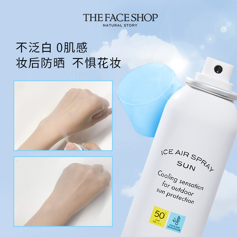 菲诗小铺清凉美肌防晒喷雾清爽不油腻防紫外线隔离150ml SPF50+