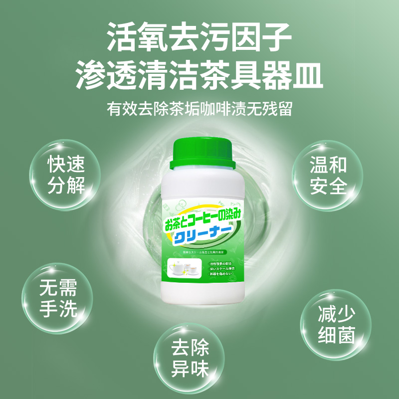 2瓶去茶垢清洁剂食品级洗茶渍神器茶具茶壶水杯除水垢剂粉高清大图