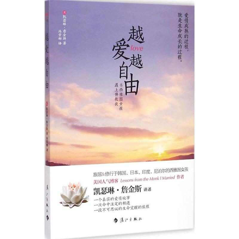 [M]越爱越自由-9787540774936高清大图