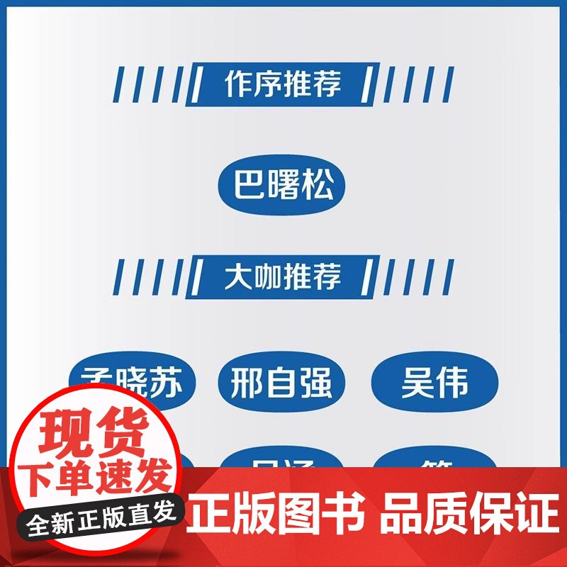 [央视网]变局与破局 房地产发展启示录 夏东 著 一部系统解析中国房地产市场现状与未来发展趋势的著作 房地产经济理论书高清大图