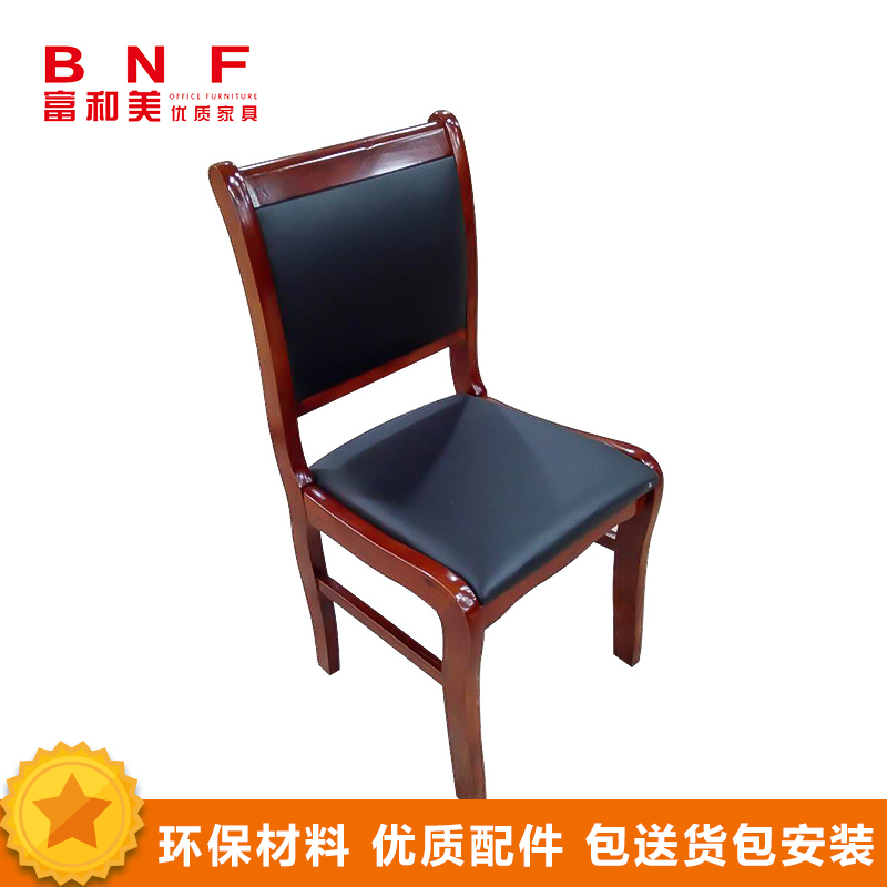 富和美(BNF)办公家具 办公椅会议椅 黑色西皮 靠背椅