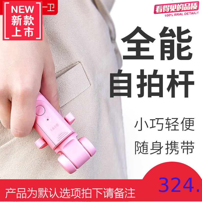 自拍杆vivo手机oppo通用苹果7p华为三脚架x无线蓝牙8自牌七