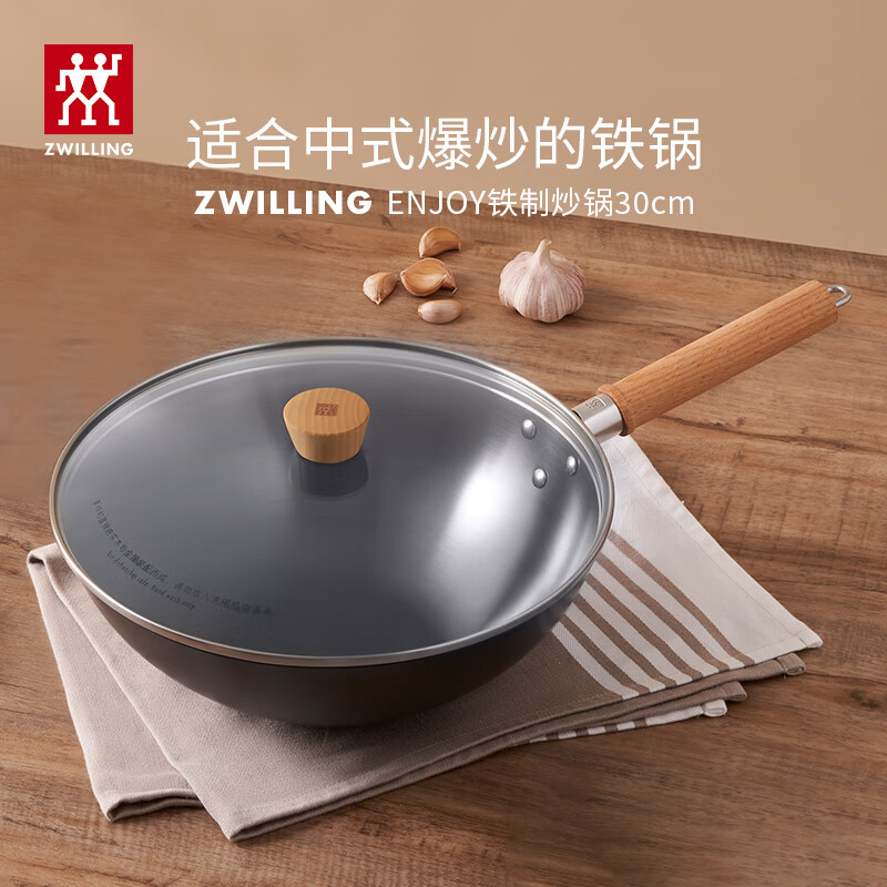 双立人 1023227 铁制炒锅黑色30cm 大口径烹饪锅具电磁炉燃气系列高清大图
