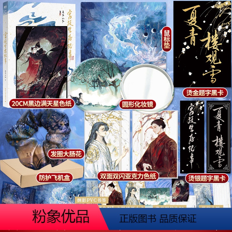 [正版]宫廷生存纪事 妾在山阳 文学 青春小说 青春/都市/言情/轻小说 书店图书籍国际文化出版公司高清大图