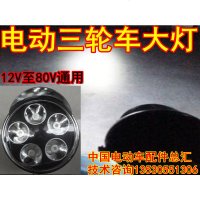 澳派电动三轮车大灯前大灯LED强光大灯5W与6W12V-80V聚光通用