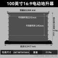 联想地升电动投影幕布家用投影仪升降带音响语音联动8K抗光黑晶适用于坚果极米当贝海信等自动地拉式免打孔地面超高清背景布 100寸