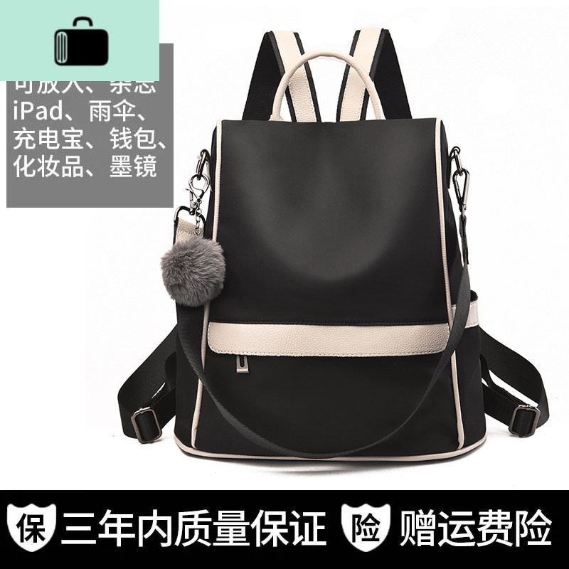 牛津帆布双肩包女2020新款韩版潮时尚网红百搭旅行书包女士小背包NEW LAKE 【主图款】牛津布黑色拼白色【轻盈防水可放A4书等】