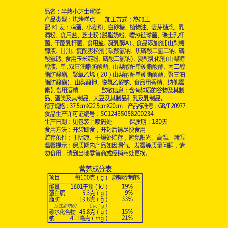 [满199减125元]比比赞半熟芝士蛋糕 400g(奶酪面包早餐食品营养好吃的零食小吃网红甜品)