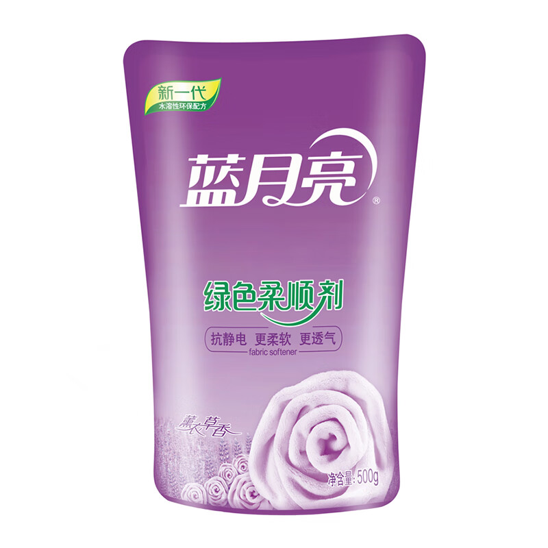 蓝月亮套装洁净薰衣草洗衣液2kg*1 柔润樱花内衣专用洗衣液500g*1 薰衣草绿色柔顺剂袋500g*1高清大图
