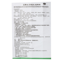 九芝堂 归脾丸360丸