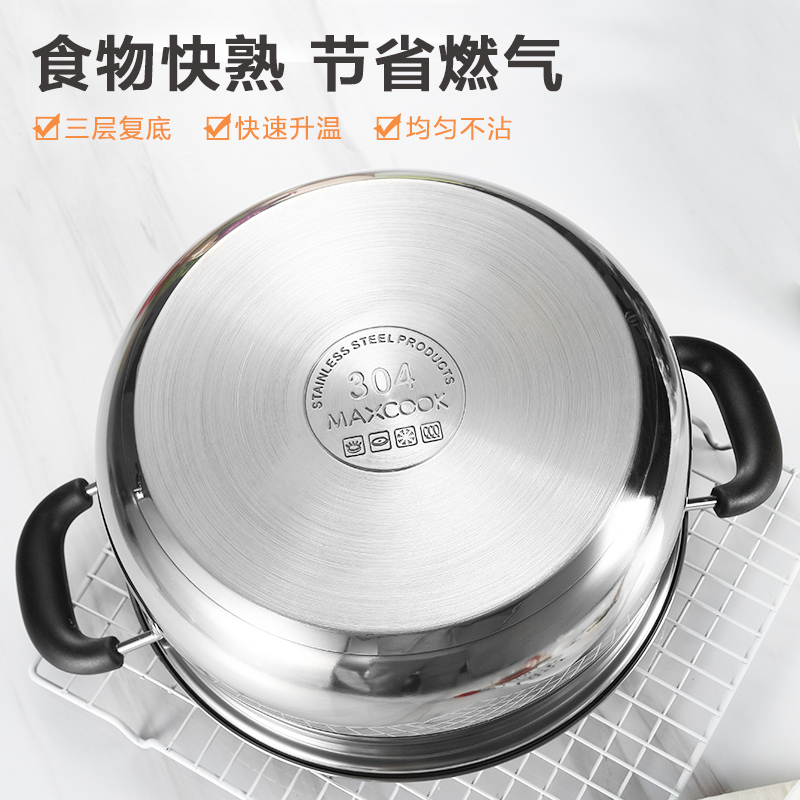 美厨(maxcook)304不锈钢汤锅 22cm 汤煲加厚复合底 燃气炉电磁炉通用YC-22