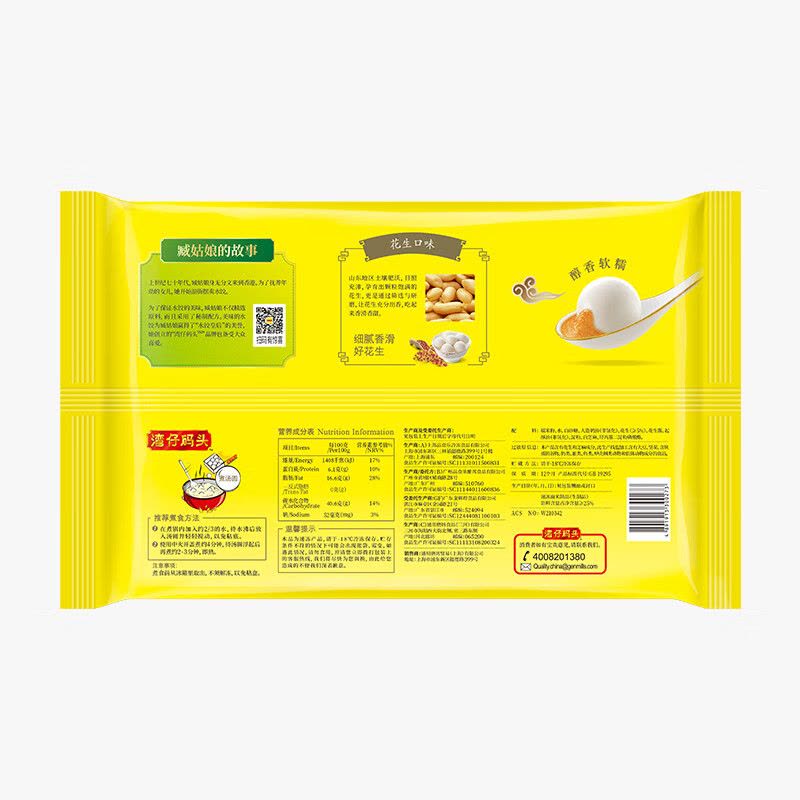 湾仔码头香糯花生汤圆538g28只图片