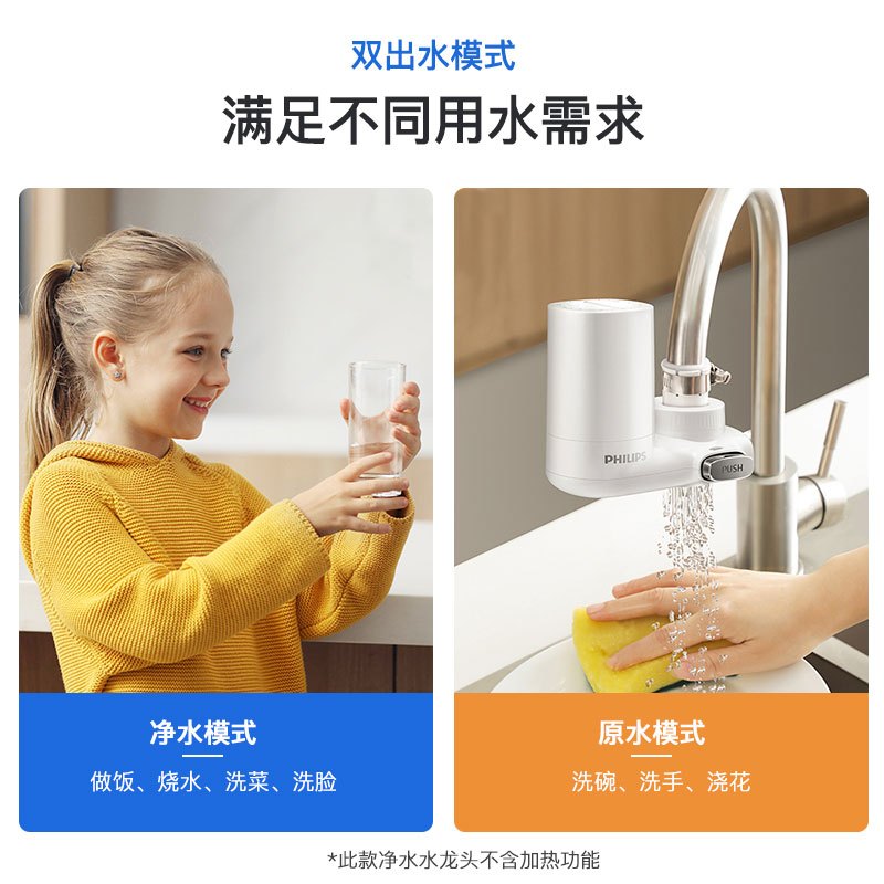 飞利浦(Philips)水龙头滤水器家用水龙头净水器 厨房自来水过滤器日本进口滤材净水机AWP3600 一机一芯
