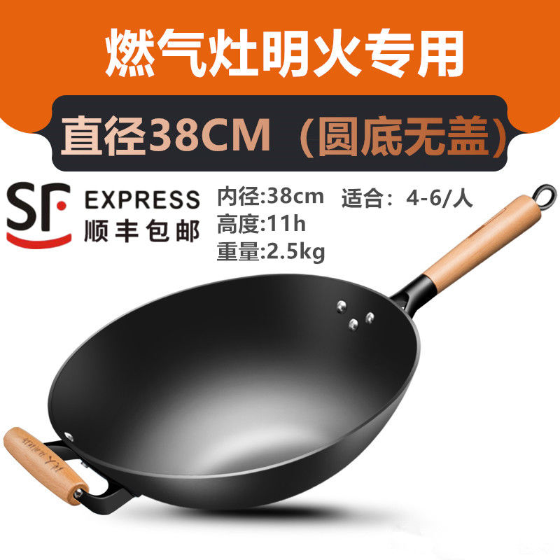 牌无涂层铸铁锅炒锅老式家用燃气灶圆尖底炒锅平底不粘锅炒锅H7|无盖 36cm平底视频介绍_牌无涂层铸铁锅炒锅老式家用燃气灶圆尖底炒锅平底不粘锅 ...
