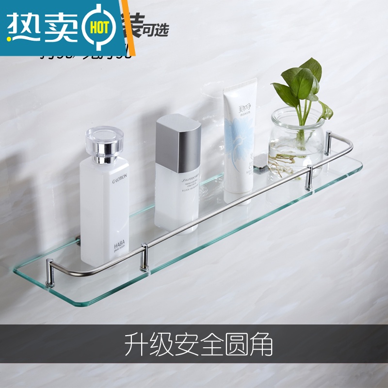 敬平免打孔浴室用品长方形不锈钢玻璃置物架卫生间厕所化妆单层托盘 单层圆角升级款长50cm打孔安装浴室置物架高清大图